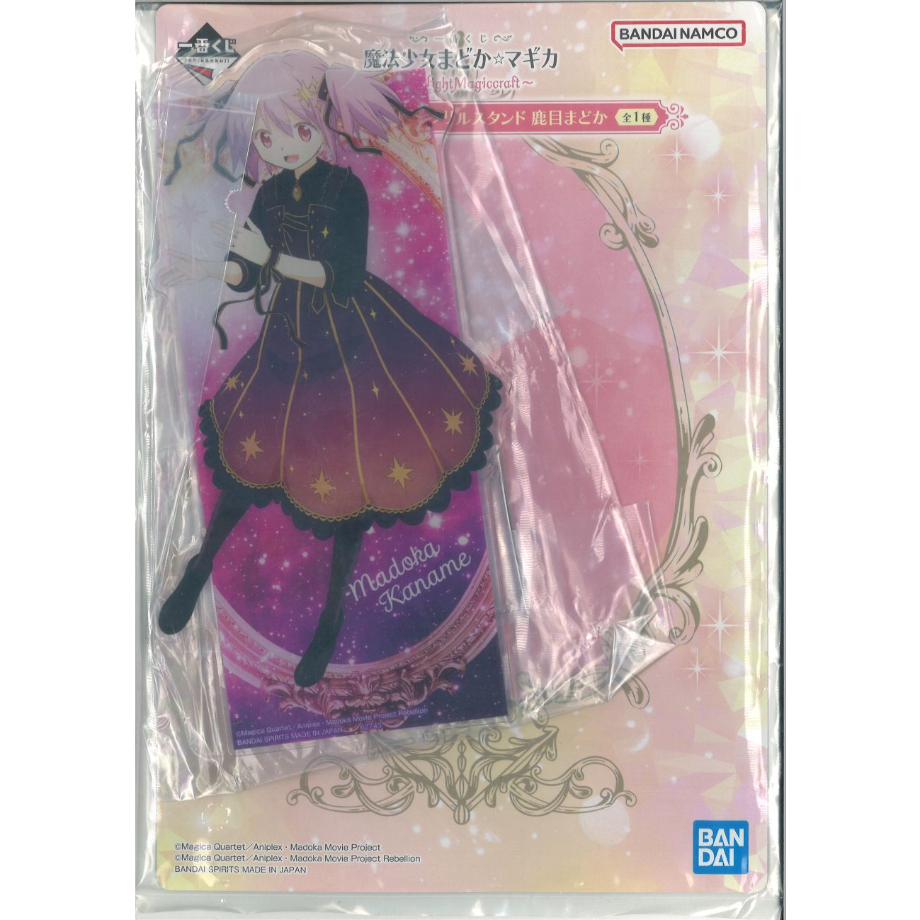 一番くじ 魔法少女まどか☆マギカ ～StarlightMagiccraft～ A賞 BIGア