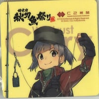 艦これ 曙 カレー機関 鎮守府秋刀魚祭り アクリルボード | K-BOOKS 秋葉原