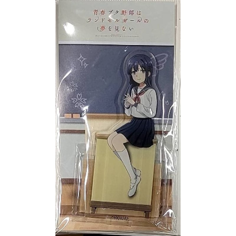 青春ブタ野郎はランドセルガールの夢を見ない アクリルマスコット 青ブタ アクスタ 青春ブタ野郎はランドセルガールの夢を見ない アクリル
