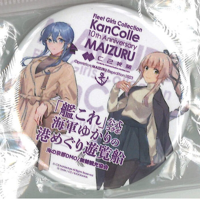 艦これ カレー機関等イベント いろいろ缶バッジセット 艦隊これくしょん -艦これ- 缶バッジ 第壱弾 ～開戦前夜