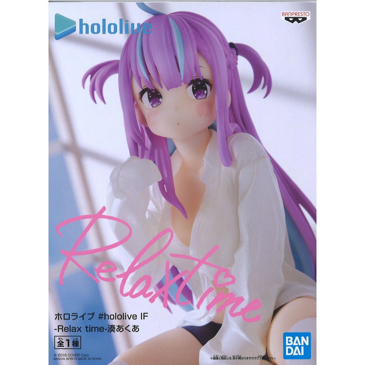 ホロライブ 湊あくあ フィギュア #ホロライブ IF Relax time | K-BOOKS