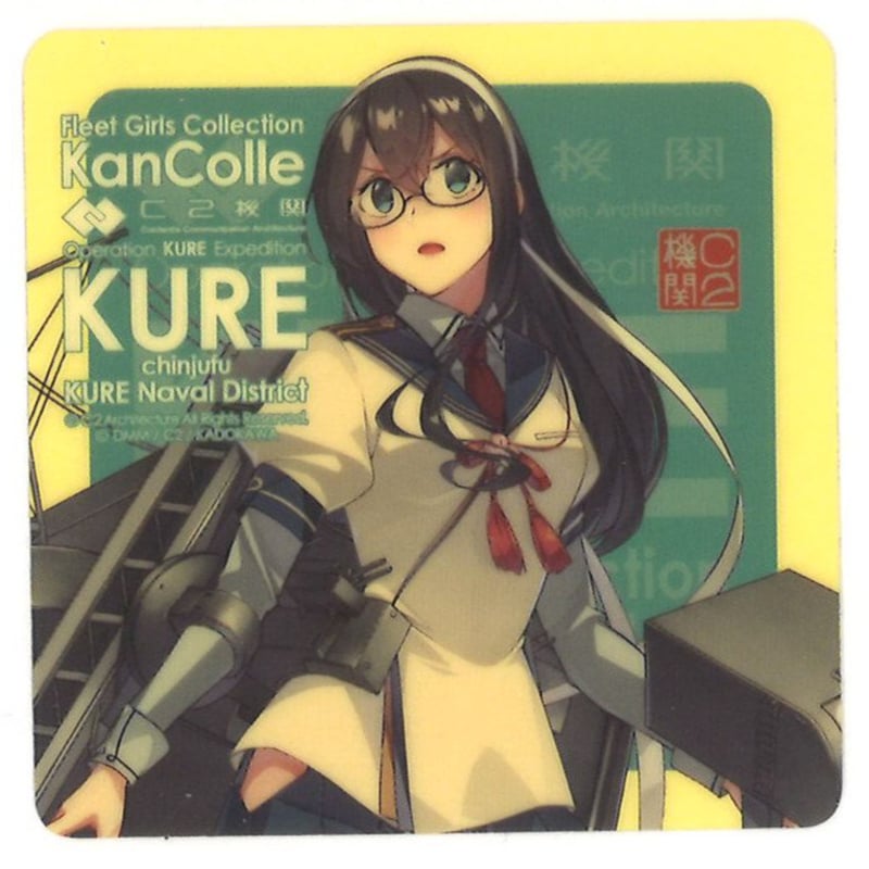 『杉』『樫』『榧』艦これ【呉】軽ビアガーデン限定ステッカー3枚セット 艦これ シール 樫 呉支援遠征 艦これ公式 軽！ビアガーデン2025 杉