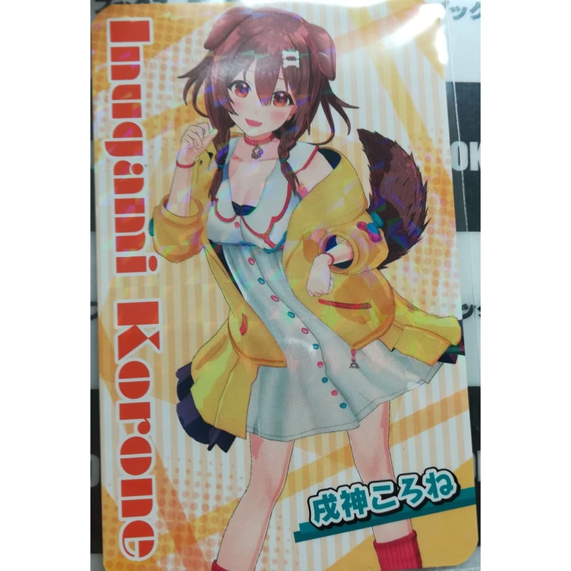ホロライブ 潤羽るしあ 大丸梅田 限定 特典カード ホロライブ 潤