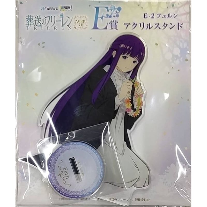 葬送のフリーレン WEBくじ E賞 アクリルスタンド フェルン | K 葬送のフリーレン WEBくじ E賞 アクリルスタンド フェルン | K
