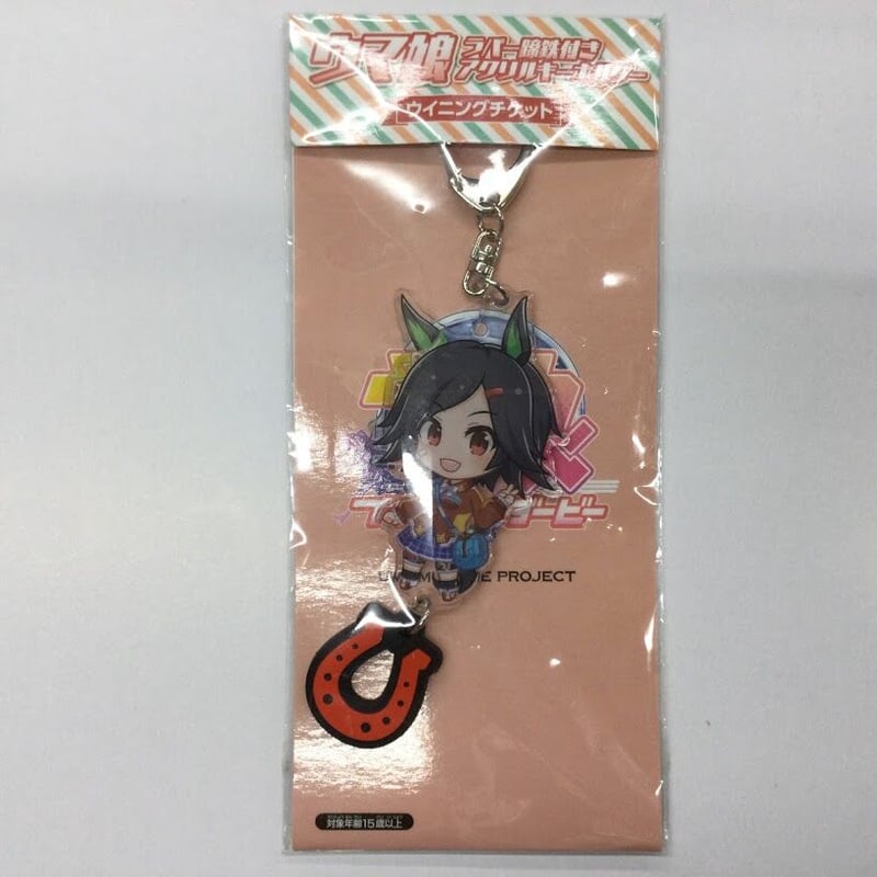 ウマ娘 プリティーダービー 蹄鉄アクリルキーホルダー ウイニング