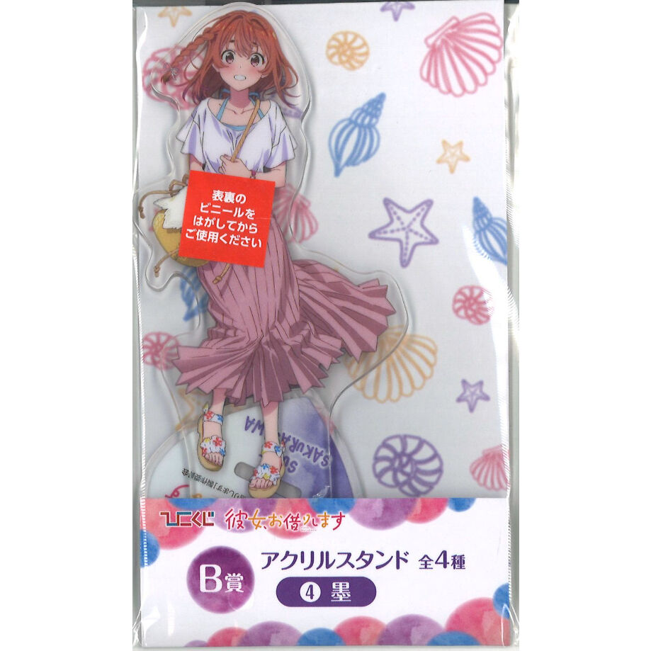 ひこくじ 彼女、お借りします ～夏休みのデートファッション～ B賞