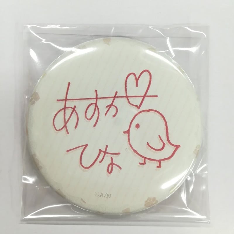 にじさんじ 飛鳥ひな 缶バッジ サイン 誕生日グッズ2022 | K
