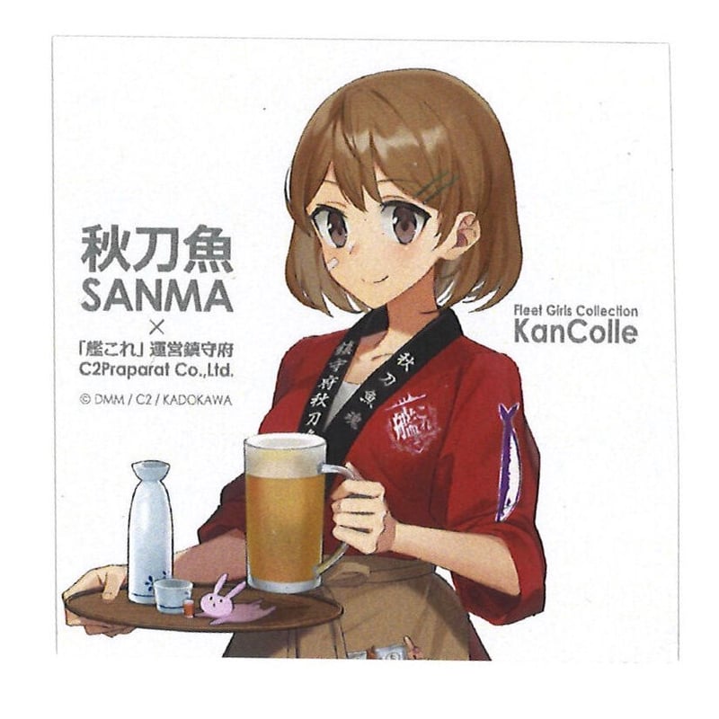 艦これ 朧 秋刀魚祭り シール 白台紙 | K-BOOKS 秋葉原