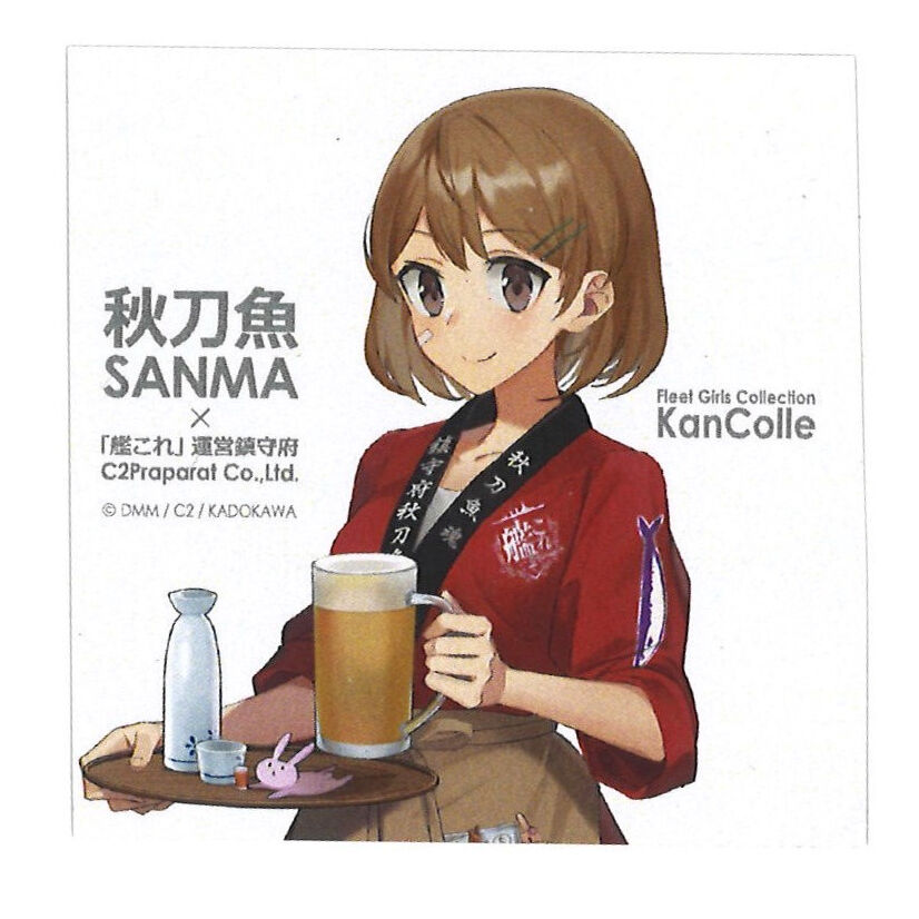 艦これ氷祭り択捉シール白台紙 【公式通販】