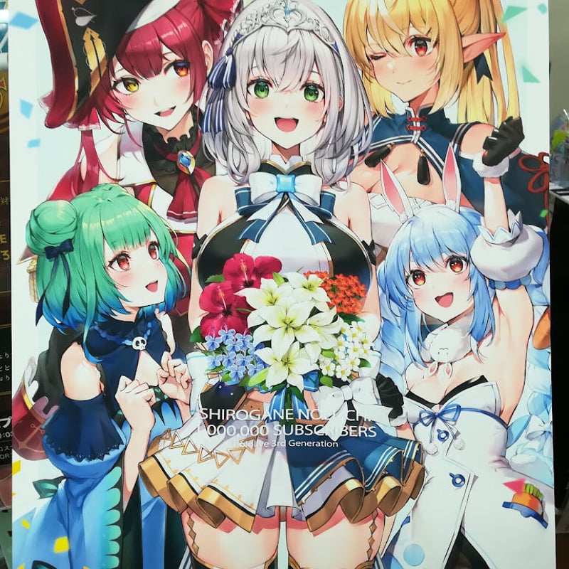 ホロライブ 白銀ノエル 100万人記念タペストリー | K-BOOKS 秋葉原 ホロライブ 白銀ノエル 100万人記念タペストリー | K-BOOKS 秋葉原
