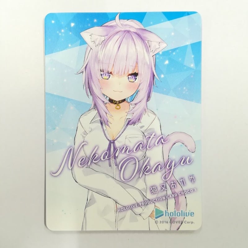 ホロライブ プロダクションカードチョコ3 猫又おかゆ | K-BOOKS