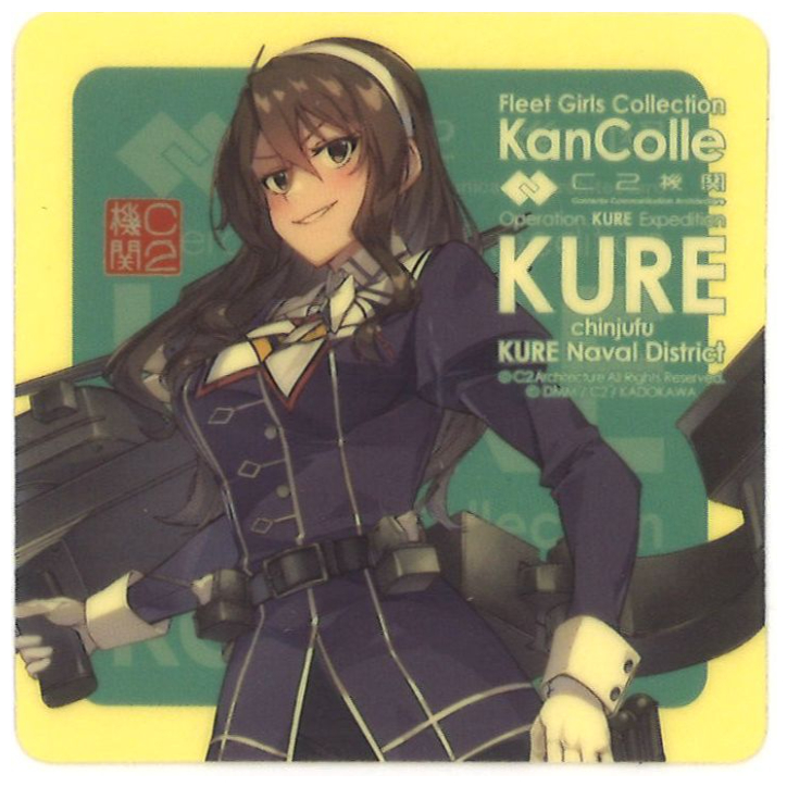艦これ ビアガーデン 足柄 ステッカー 艦これ 足柄 呉 ビアガーデン シール | K-BOOKS 秋葉原