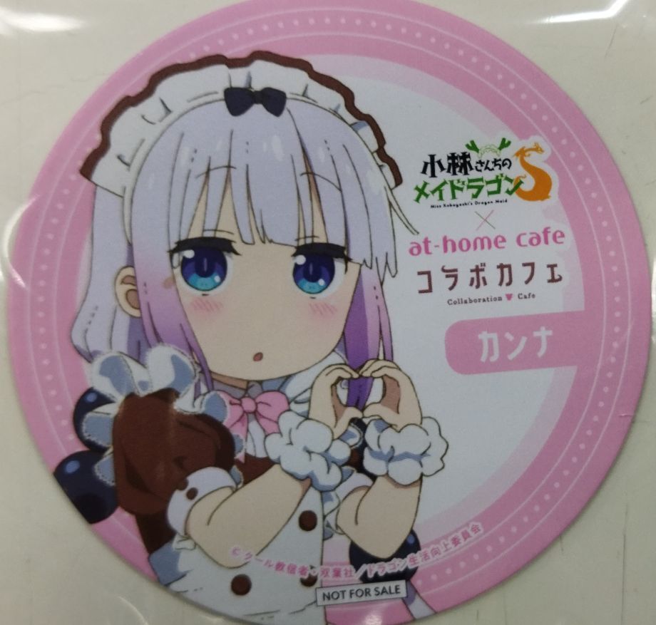 小林さんちのメイドラゴンS×あっとほぉーむカフェ 特典