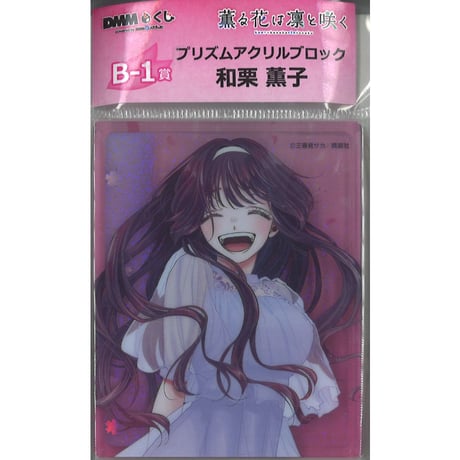 CATEGORY 薫る花は凛と咲く | K-BOOKS 秋葉原