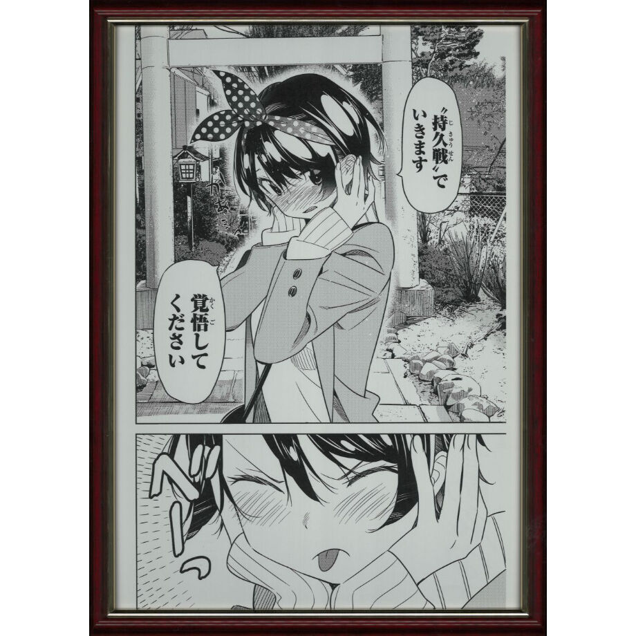 彼女、お借りします かのかり 七海麻美 複製原稿 宮島礼吏先生 サイン入り 彼女お借りします 展 宮島礼吏先生サイン入り 複製原稿 シリアル