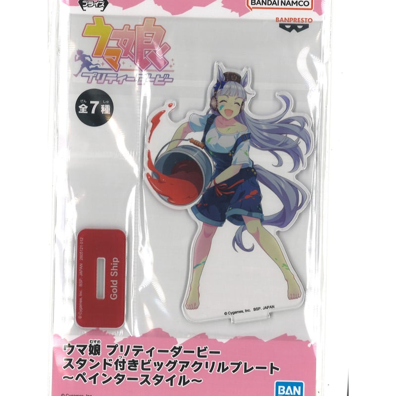 ウマ娘 ゴールドシップ スタンド付きビッグアクリルプレート
