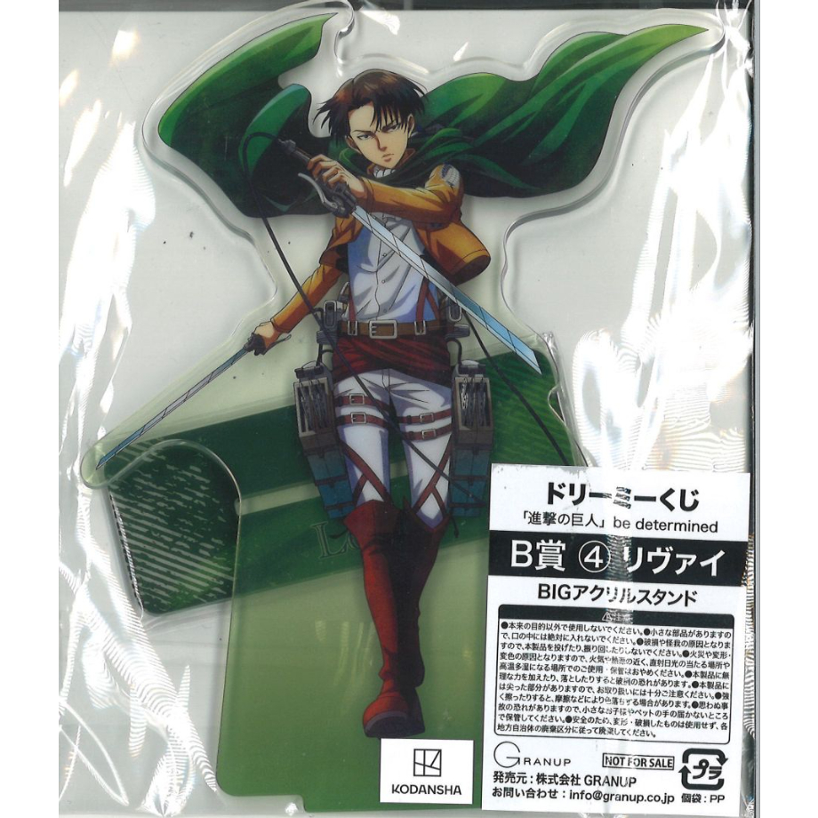 進撃の巨人 くじメイト vol.3 リヴァイ B C D E賞 アクリル