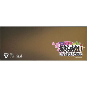 SANKYO presents ワルキューレ LIVE TOUR 2020～ワルキューレはあ