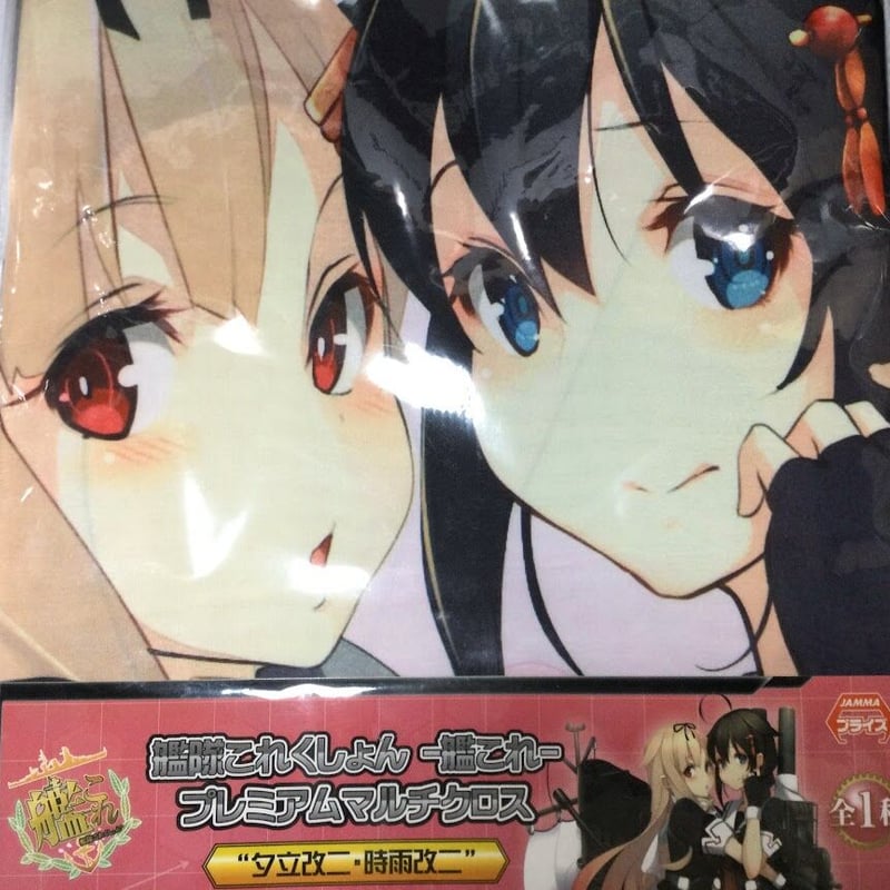 艦これ 夕立＆時雨 マルチクロス プライズ | K-BOOKS 秋葉原