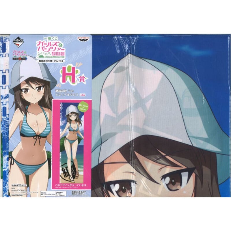 一番くじ ガールズ＆パンツァー 劇場版 ～戦車道大作戦! PART3