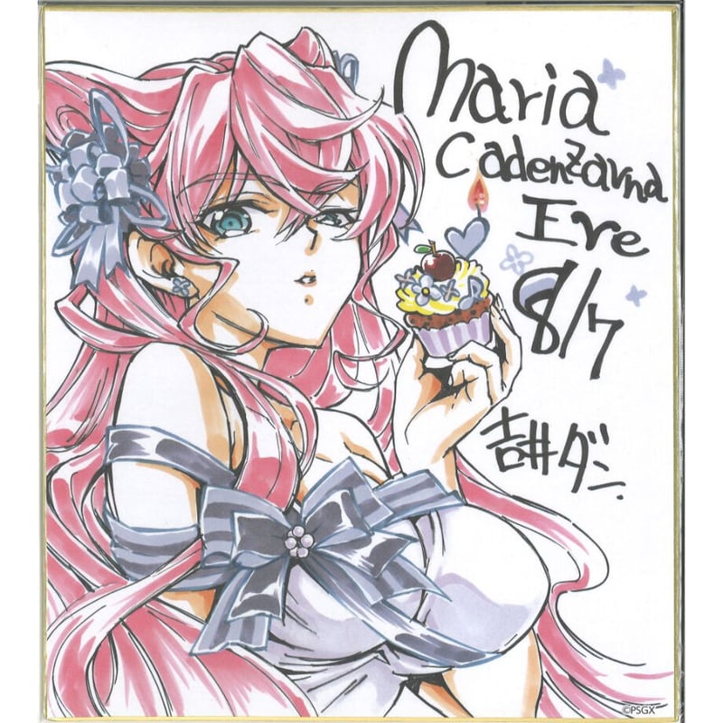 シンフォギアバースデー記念グッズセット マリア