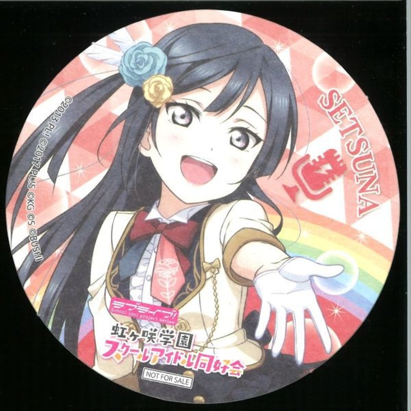 ラブライブ！虹ヶ咲学園スクールアイドル同好会コースター Amazon.co.jp: ラブライブ 虹ヶ咲学園スクールアイドル同好会