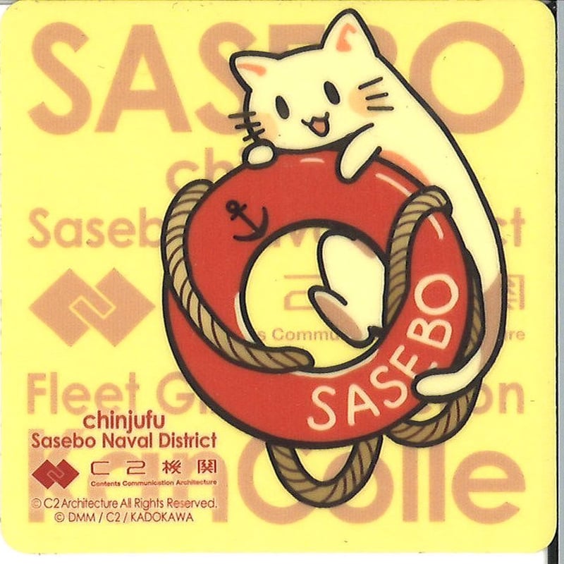 艦これ 佐世保鎮守府先行偵察遠征 2023 猫 浮き輪 シール | K