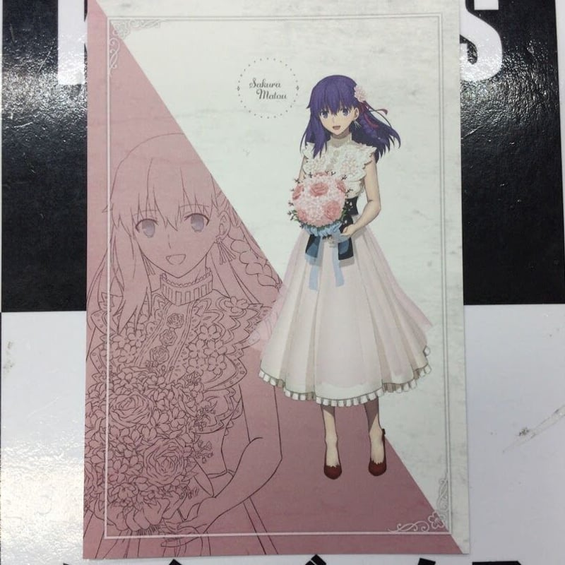 fate HF ufotable DINING フィナーレ おすそ分けポストカード 間桐桜 |