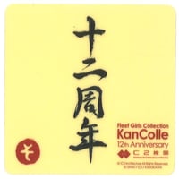 原神 刻晴 セガ・ナムコ限定 缶バッジ fit=scale-down,w=1200