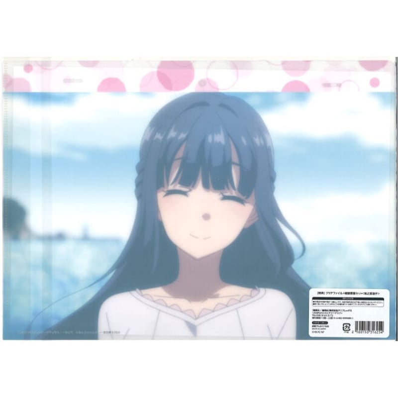 青春ブタ野郎はゆめみる少女の夢を見ない 特典 クリアファイル＋