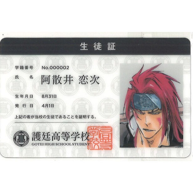 BLEACH Klub Outside 護廷高校学生証 阿散井恋次 | K-BOOKS 秋葉原