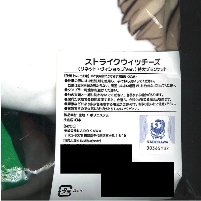 ストライクウィッチーズ タオルケット Amazon.co.jp: ストライクウィッチーズ 宮藤芳佳 バスタオル