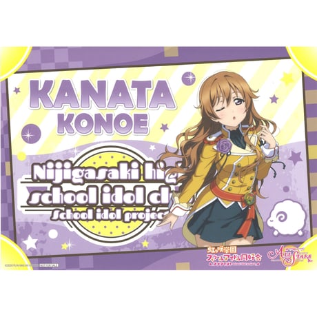 ラブライブ 虹ヶ咲学園 ランチョンマット ラブライブ 虹ヶ咲学園 ランチョンマット Amazon.co.jp: ラブライブ!虹ヶ咲