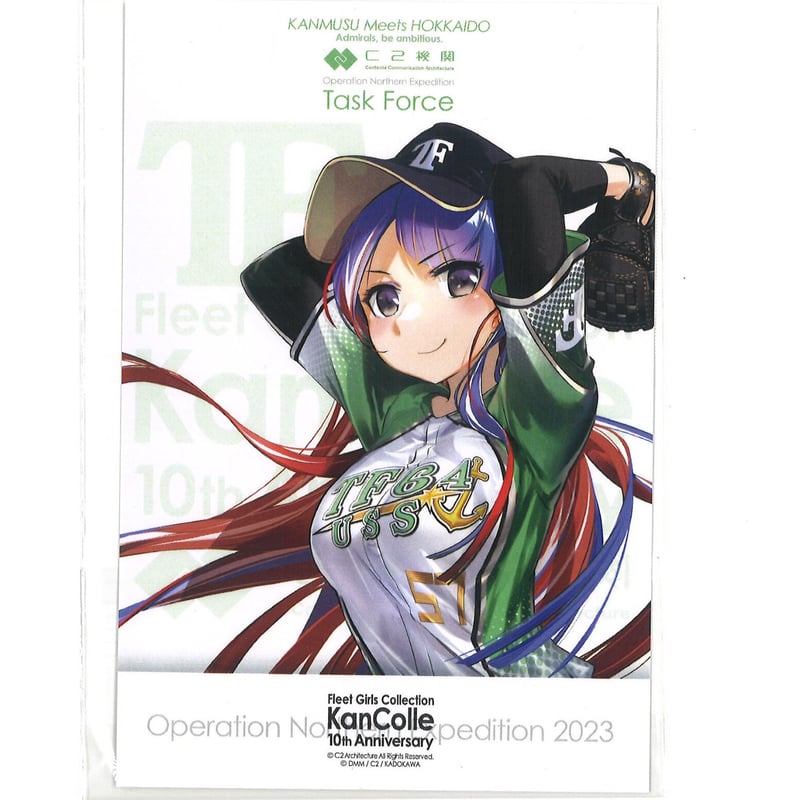 艦これ サウスダコタ C2機関北海道遠征 ポストカード | K-BOOKS 秋葉原