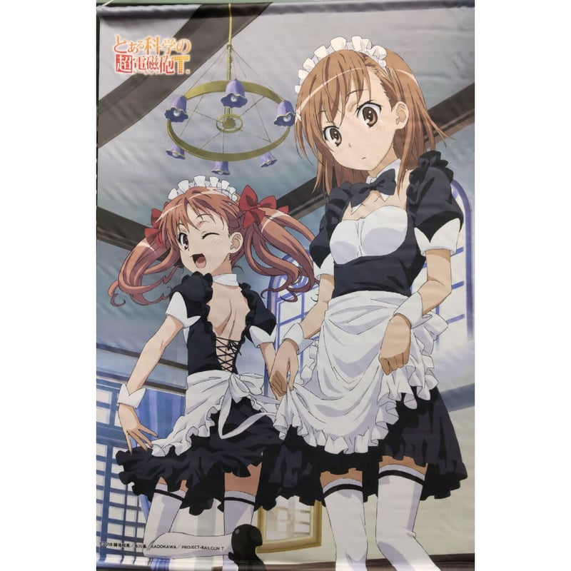 とある科学の超電磁砲T お姉様とお揃いのメイド服ですの!!B2