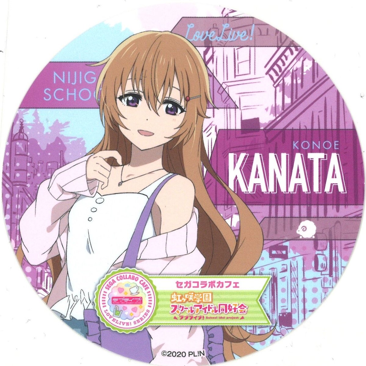 ラブライブ　虹ヶ咲学園スクールアイドル同好会　近江彼方　コースター fit=scale-down,w=1200