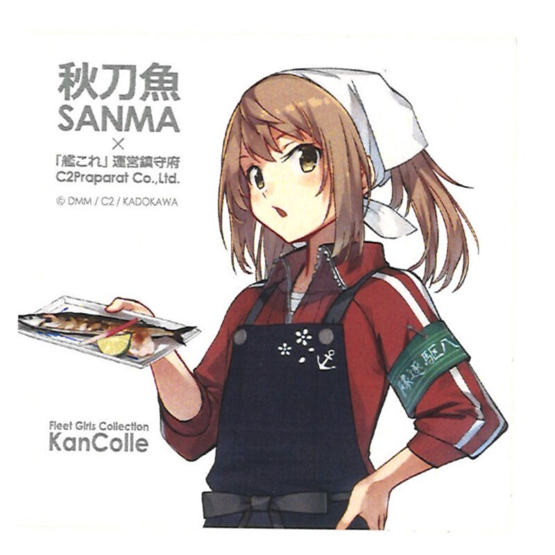 艦これ 築地 キタニ水産 ポストカード C2機関娘  - Yahoo