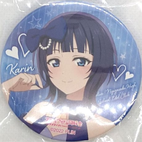 ラブライブ！虹ヶ咲学園スクールアイドル同好会 6th Live! I love You ? You love Me 缶バッジ 朝香果林