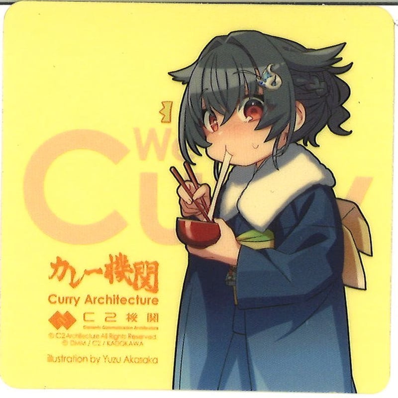 艦これ カレー機関 13th 迅鯨 お餅 シール | K-BOOKS 秋葉原