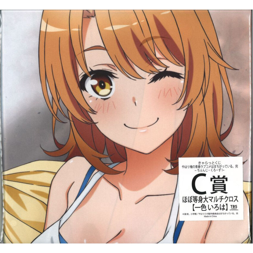 俺ガイル　ちぇんじ・くろーず！ きゃらっとくじ 特大マルチクロス set きゃらっとくじ『やはり俺の青春ラブコメはまちがっている。完~ちぇん