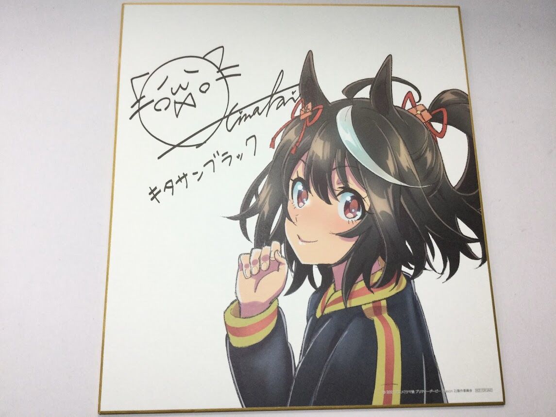 ウマ娘 キタサンブラック キャスト複製サイン入り描き下ろし色紙 ウマ