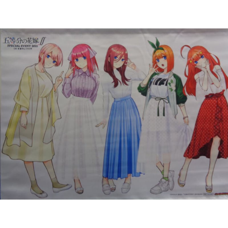 五等分の花嫁∬ SPECIAL EVENT 2021 in 中野サンプラザ A3タペストリー