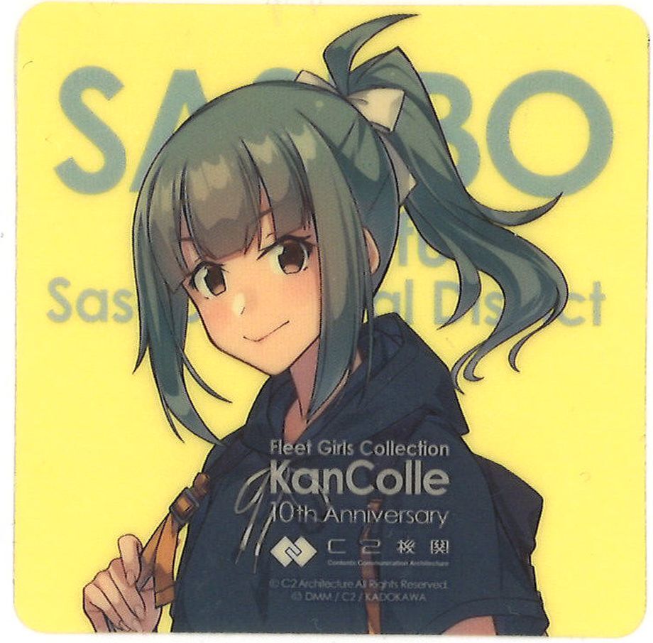 艦これ 佐世保先行遠征シールフルコンプ11種 時雨 冬月 【公式通販】