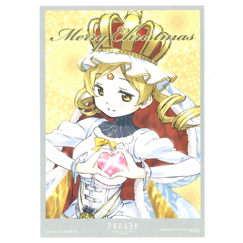 マギアレコード 魔法少女まどか☆マギカ外伝 蒼樹うめ・谷口淳一郎