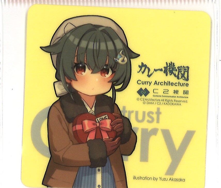 艦これ 迅鯨 カレー機関 13th 拡張 バレンタイン シール | K-BOOKS 秋葉原