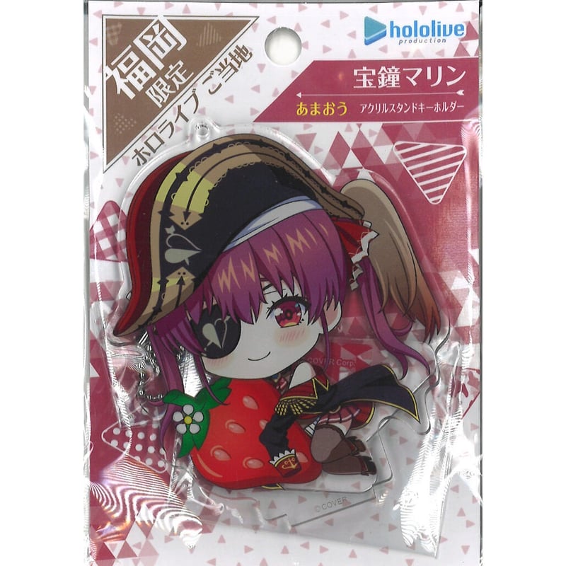 ホロライブ 宝鐘マリン アクリルスタンド キーホルダー ご当地