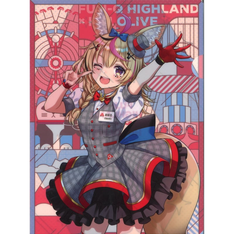 セットの一部）ホロライブ 尾丸ポルカ クリアファイル 富士急