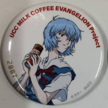 ☺︎︎ エヴァンゲリオン 歴代 イラスト缶バッジ ucc レイ おまけ 9点 エヴァンゲリオン UCC 缶バッジ 綾波レイ 碇シンジ - メルカリ
