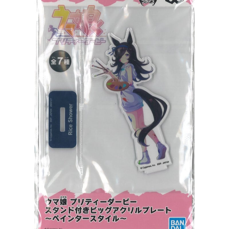ウマ娘 ペインタースタイル スタンド付きビッグアクリルプレート