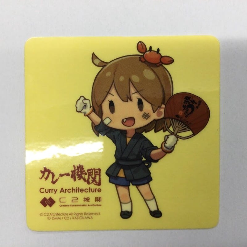 艦これ 朧 カレー機関 シール | K-BOOKS 秋葉原
